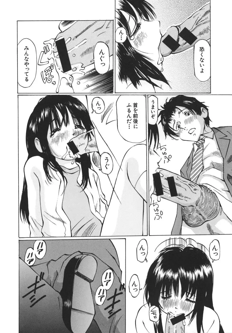 HAL Sakuragi - Mother and Child Devastation