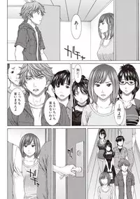[Ueno Naoya] Boku no Mae dake Chijo na Kanojo