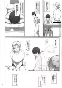 (C93) [MTSP (Jin)] Tanemori-ke no Katei Jijou Ki [Chinese] [天月某人汉化]