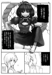 (COMIC1☆5) [Gensoukyou Toshimaen (Various)] Gensoukyou Toshimaen (Touhou Project)