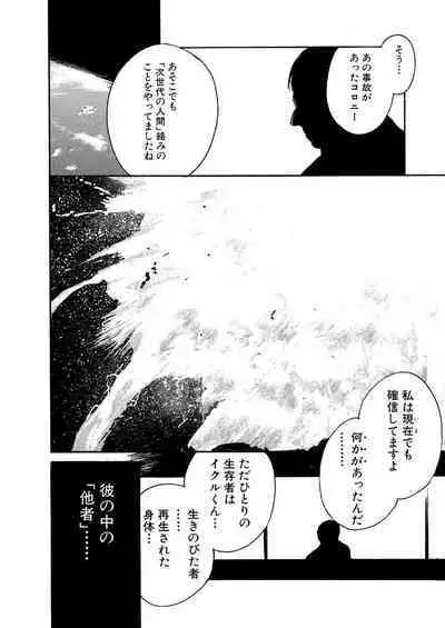 [Tanaka Yutaka] Ai-Ren Treasure Edition - Volume One [Digital]