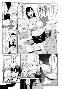 [Cevoy] Watashi no Himitsu no Seiheki