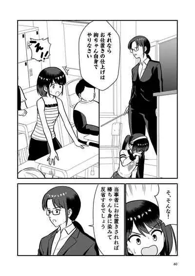 お仕置きされて1日下半身の着衣が禁止される学校