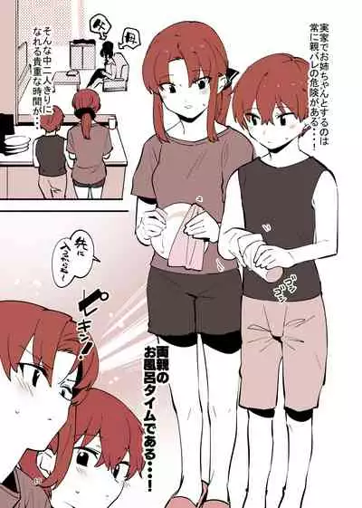 [nemuke? (Nise)] Shiteru Kyoudai [Digital]