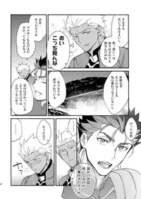 (Dai 11-ji ROOT4to5) [Yoke (emya)] Shiroi Ibara (Fate/Grand Order)