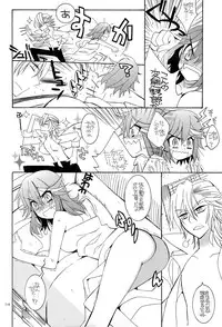 (C85) [Subsonic Factor (Ria Tajima)] CROSSFIRE (Kill la Kill)