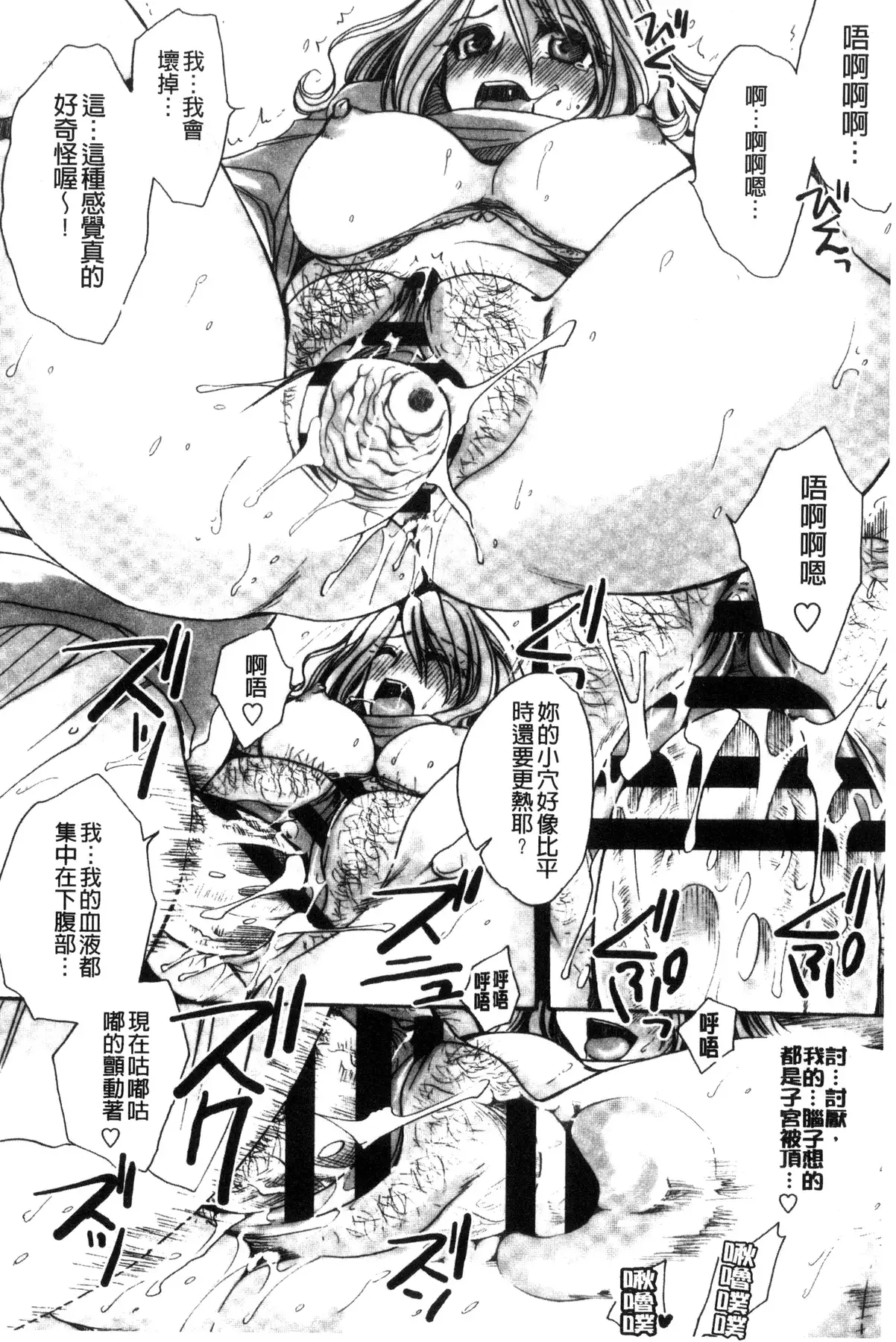 Aru Kyuuka no Yome e no Midara na Tenarashi