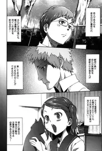 [Kouzuki Rio] Imouto Saimin Choukyou Manual 2 [Decensored]