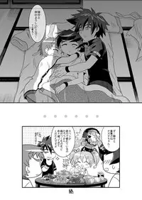 (C71) [Ura Urethan (Akari Seisuke)] Three Cheers Chocolate (Onmyou Taisenki)