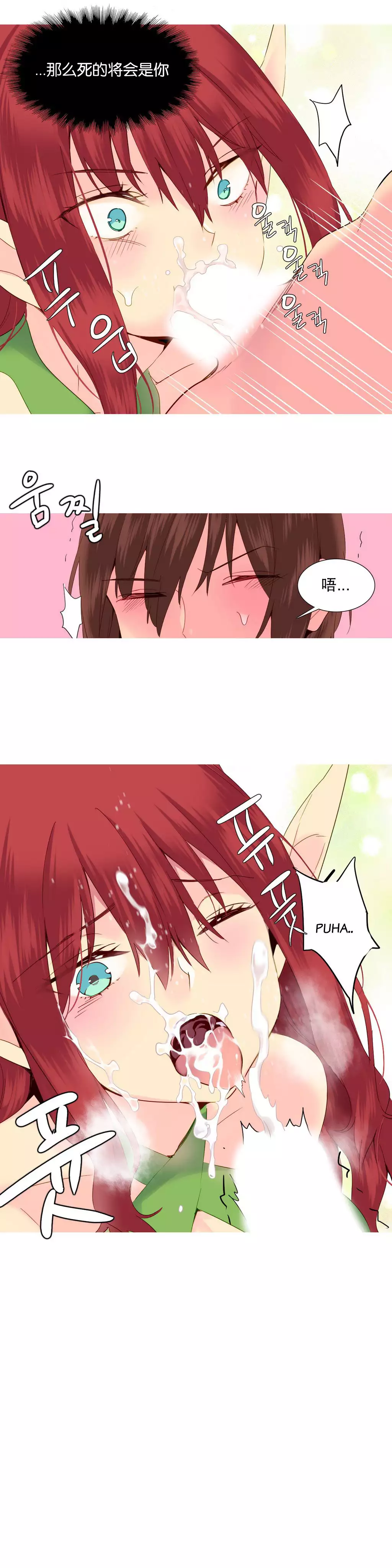 A World that I Rule | 我统治的世界 Ch.1-33