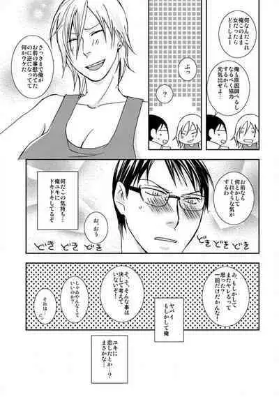 Nyotaika Shinyuu Soukan Nuremakuri x Ikimakuri!