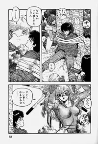 [Yui Toshiki] ReYui Vol.3