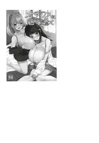 Kusuri mo Sugireba Chichi to Naru