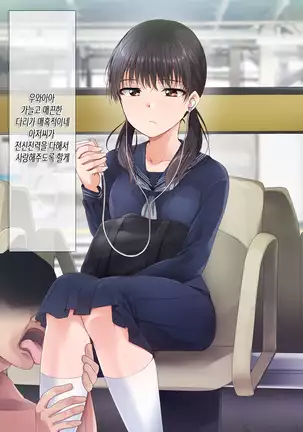 Jikan Teishi Indouchuu | 시간정지 음도중