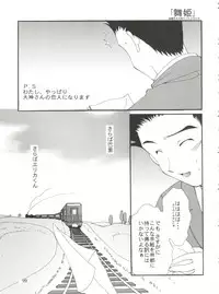 [Kurokawa Mio] Conservation 2 (Various)