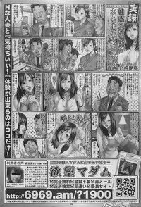 COMIC HANA-MAN 2009-08