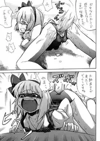 [Pride ZERO] Oshiri Youmu (Touhou Project)