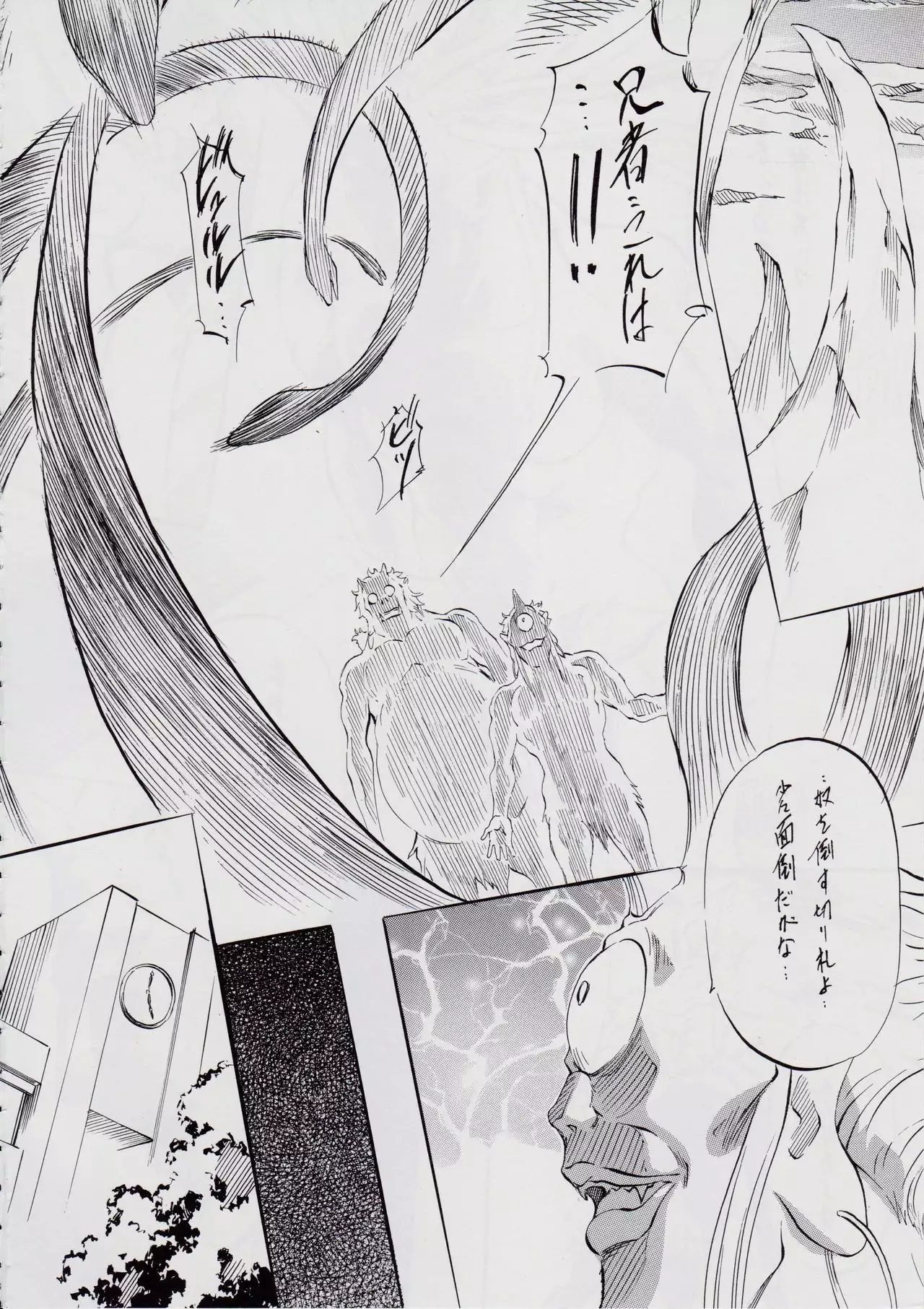 亜衣&麻衣 I ~女喰花~