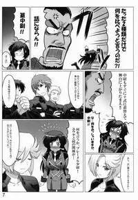 (C82) [LEYMEI] 0-Shiki LOVE (Muv-Luv Alternative: Total Eclipse)