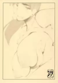 (C92) [Sago-jou (Seura Isago)] Sitsuren Z To Ebino Z (Hatsukoi Zombie)