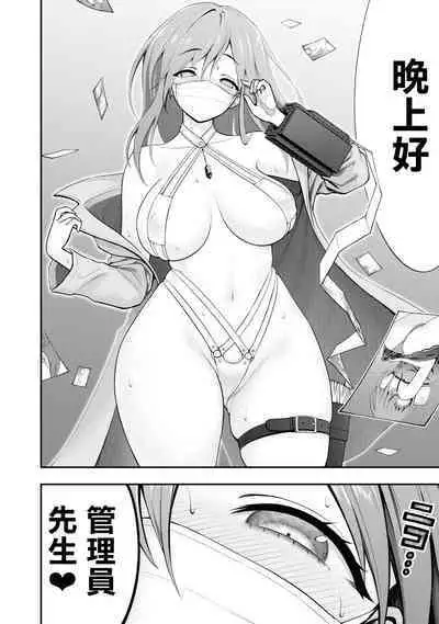 Ingoku Danchi | 淫獄小區 1