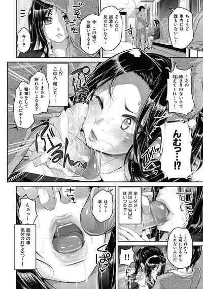 [Inoue Makito] Wet. [Digital]