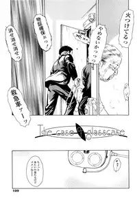 [Machida Hiraku] Kaineko