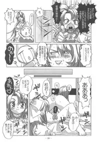 Otonano Do-wa Vol. 16