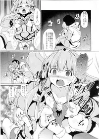 (C82) [Bamyuuda Zettai Ryouiki (HamunoHei)] BAD END ROAD (Smile Precure!)