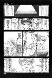 [Tomiaki Yuu] Koakuma no Furu Yoru ni