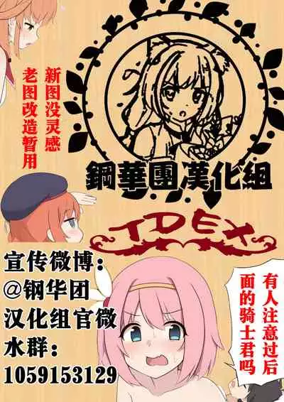 [Road=Road=] Chikara Aru Succubus wa Seiyoku o Mitashitai dake. 1 [Chinese] [钢华团汉化组]