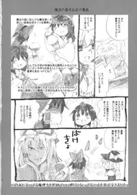 (C80) [Oimoto] Renbo Marking (Touhou Project)