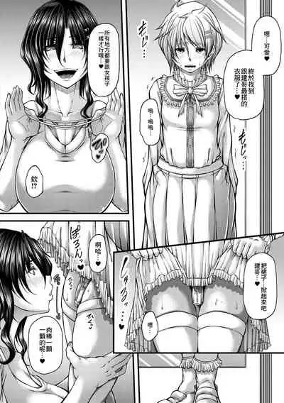 Akuratsu Reijou Gyakuten Choukyou 4