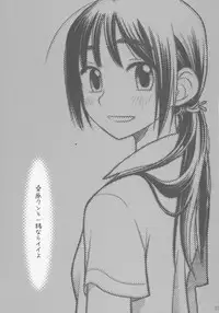 (COMITIA76) [Otaku Beam (Ootsuka Mahiro)] And_hand_tied (Zenpen)