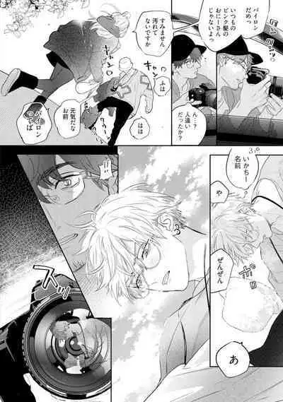 Lost Virgin how to sex Jyou