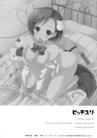 (SC56) [SEM;COLON (Mitsu King)] Bitchiyuri (Accel World) [English] [desudesu]