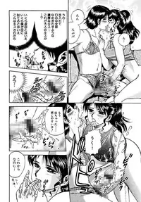 [Chikaishi Masashi] Shojo Zecchou [Digital]