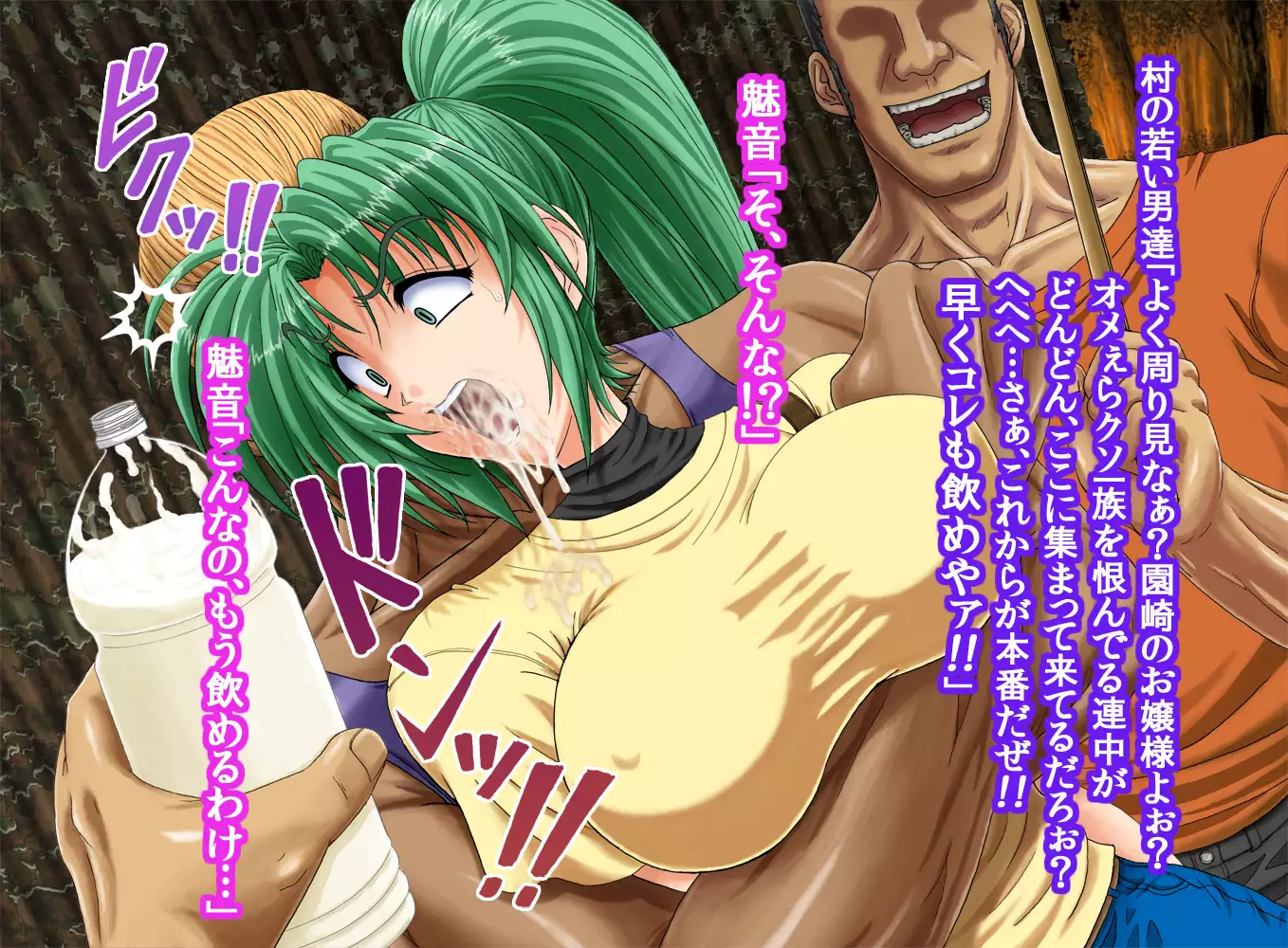 Girls Living in Peace... Abducted, Intimidated and Violated by Heinous Scoundrels!!