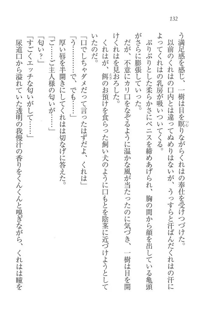 お嬢様はメイド様!?