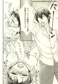 (SPARK10) [Shinkai Seizu (Shiroya)] Honey Melt (Yowamushi Pedal)