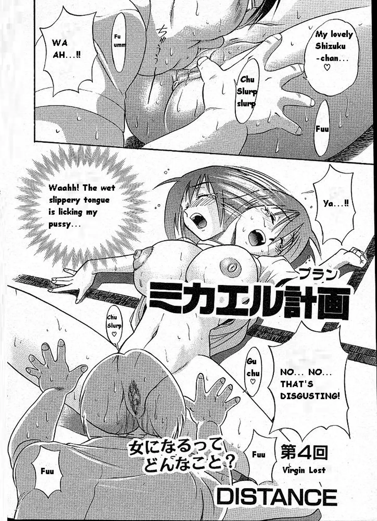 Michael Keikaku Vol. 1 {Uncensored}[BlueMoon}