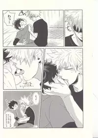 (C92) [Kuzutetsu (Nasuo)] Furenaba Ochin (Boku no Hero Academia)