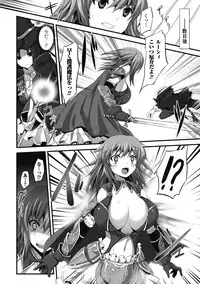 [Tousen] Mou Ochiru shika nai [Digital]