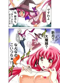 [Yamamoto Luna, Aoi Shou] Seikan Reikan Miko Shoujo Mikoman 2 [Digital]