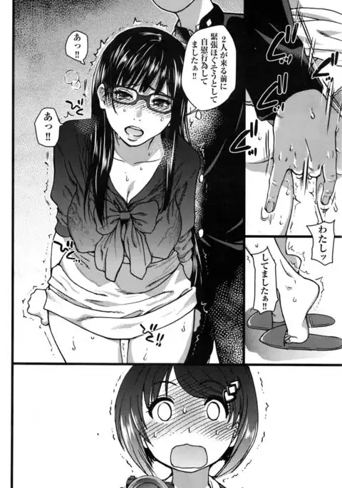 Boku no Bokki Penis o Rokuga Shite Ikina Yo Ch.1-5