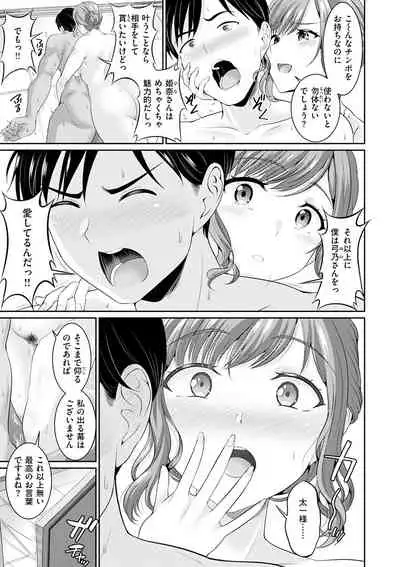 [Kasugano Tobari] Anata no, Choudai [Digital]