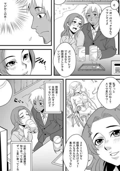 Shirouto Toukou Taiken Roujin Home no Ojii-chan wa Sugowaza Koshizukai