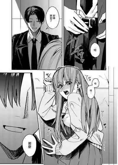 JK Odoshite Aokan shitari Anal Ijittari Suru Hon