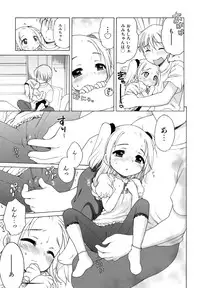 [Inuboshi] Ojohsama no Himitsu - The Secret of the Young Lady