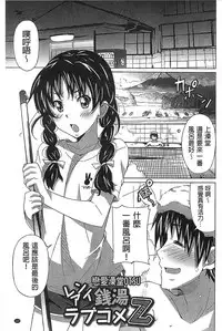 [PONPON] Zettai Junjou X Yokkyuu Shoujo [Chinese]